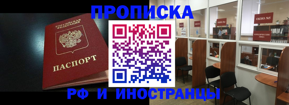 временная регистрация надежно в Осташкове