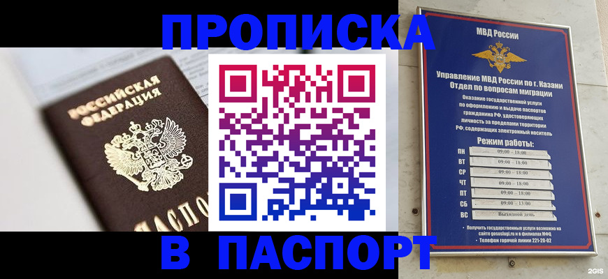 прописка в квартире в Осташкове